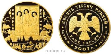 10 000 рублей 2007 года Андрей Рублев