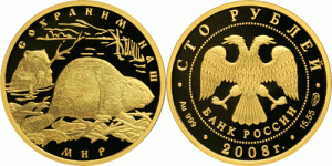 100 рублей 2008 года Речной бобр - 