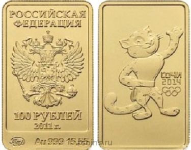 100 рублей 2011 года Олимпиада в Сочи 2014 - Леопард