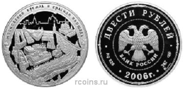 200 рублей 2006 года Московский Кремль и Красная площадь - 