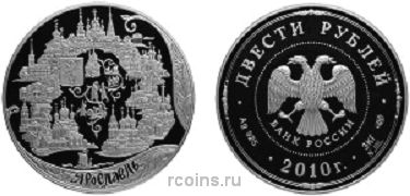 200 рублей 2010 года Ярославль