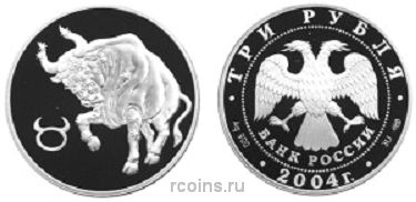 3 рубля 2004 года Знаки Зодиака — Телец - 