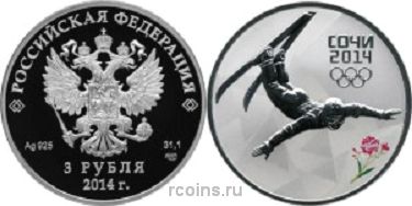 3 рубля 2012 года Олимпиада в Сочи 2014 — Фристайл - 