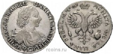 1 рубль  1719 года