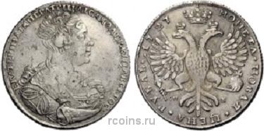 1 рубль 1727 года - 