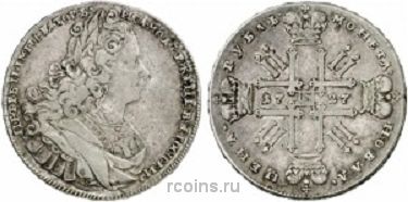 1 рубль 1727 года -  