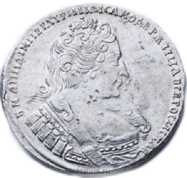 1 рубль 1733 года 