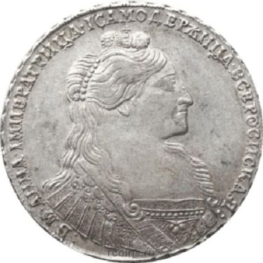 1 рубль 1735 года - Хвост орла острый.  