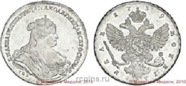 1 рубль 1739 года - СПБ 