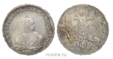 1 рубль 1745 года - СПБ 