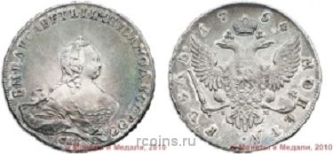 1 рубль 1754 года - СПБ IМ 