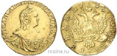 1 рубль 1756 года - 