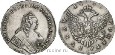 1 рубль  1756 года 