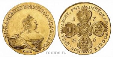 10 рублей 1755 года - СПБ 