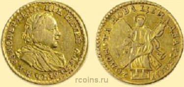 2 рубля 1720 года - 