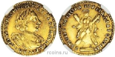 2 рубля 1723 года - 