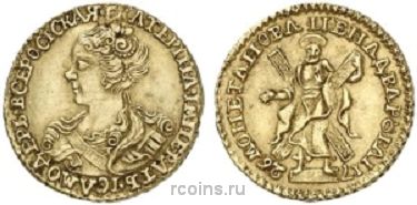2 рубля 1726 года - 