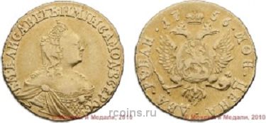 2 рубля 1756 года 
