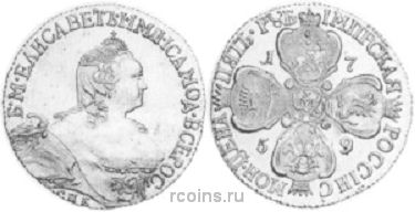 5 рублей 1759 года - СПБ СПБ 