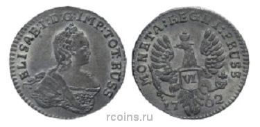 6 грошей 1762 года