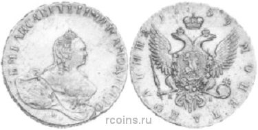 Полтина 1759 года