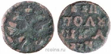 Полушка  1720 года - Без обозначения монетного двора. 