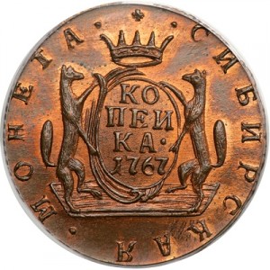 1 копейка 1767 года 