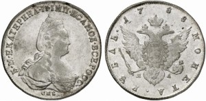 1 рубль 1788 года - 