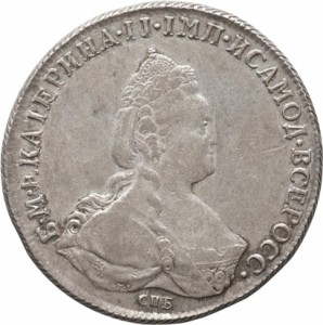 1 рубль 1794 года - 
