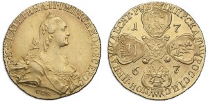 10 рублей 1767 года - Плоский чекан.  