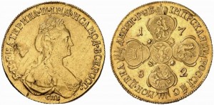 10 рублей 1783 года 