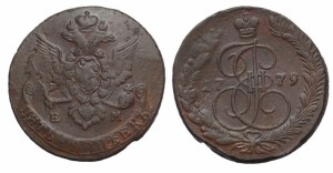 5 копеек 1779 года - Орел образца 1780 - 1787 гг..  