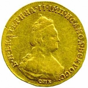 5 рублей 1788 года 