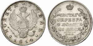 1 рубль 1814 года - 