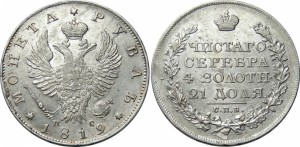 1 рубль 1819 года - 