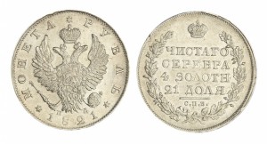 1 рубль 1821 года - 