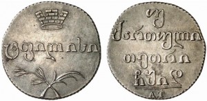 Двойной абаз 1814 года - Серебро
