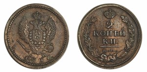 2 копейки 1816 года