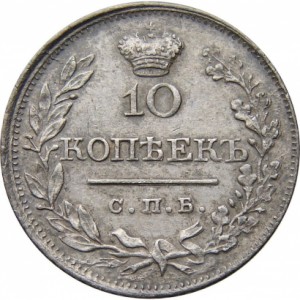 10 копеек 1819 года - Корона широкая