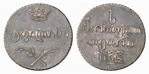Абаз 1804 года - Серебро
