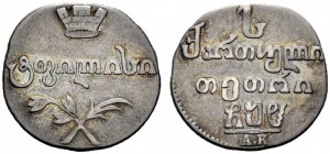 Абаз 1808 года - Серебро