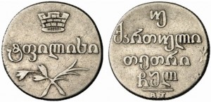 Абаз 1830 года - Серебро
