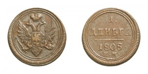 Деньга 1808 года - 
