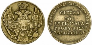 Экзагий для Полуимпериала Екатерины II 1817 года - Латунь