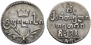 Полуабаз 1822 года - Серебро