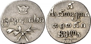 Полуабаз 1831 года - Серебро