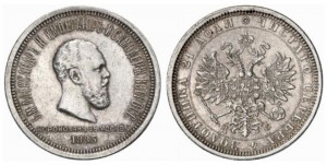 1 рубль 1883 года - Гибридный рубль. В память коронации Императора Александра III. НОВОДЕЛ. Серебро