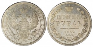 1 рубль 1852 года - 