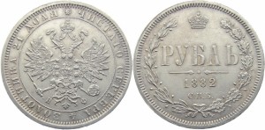 1 рубль 1882 года - 