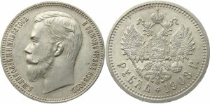 1 рубль 1908 года - 